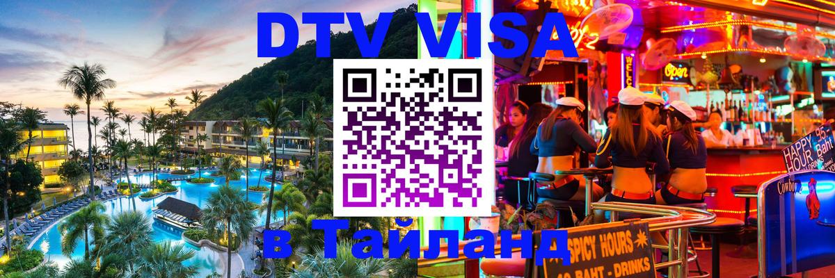 Оформление DTV визы под ключ: стоимость и тарифы, только загранпаспорт - 