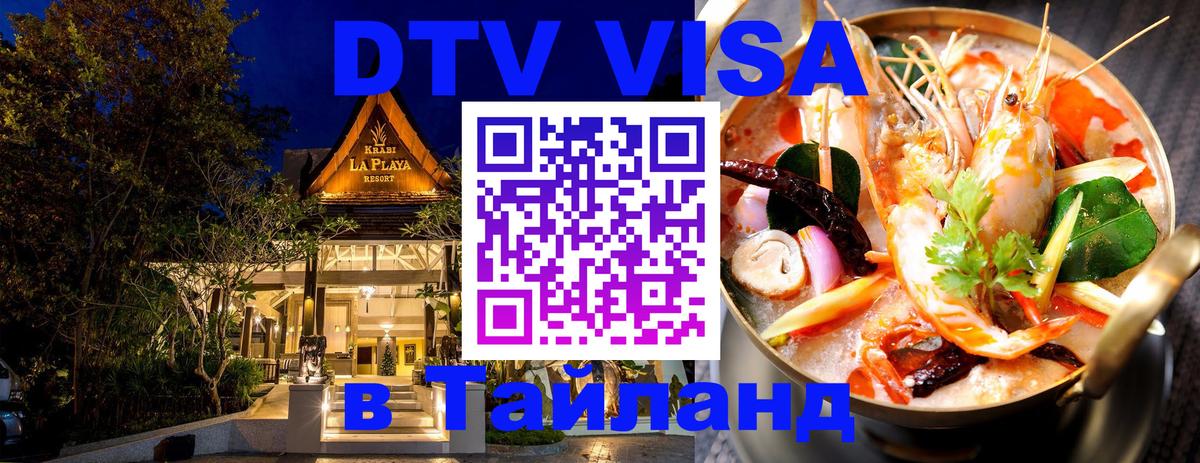 Сколько стоит DTV виза — актуальные цены, оформление даже без документов - Керчь  05.10.2025 